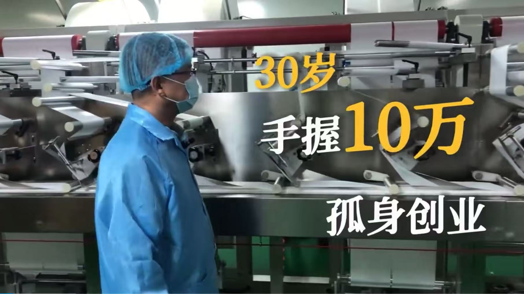 【訪談視頻】南通愛(ài)諾瓦醫(yī)用科技有限公司